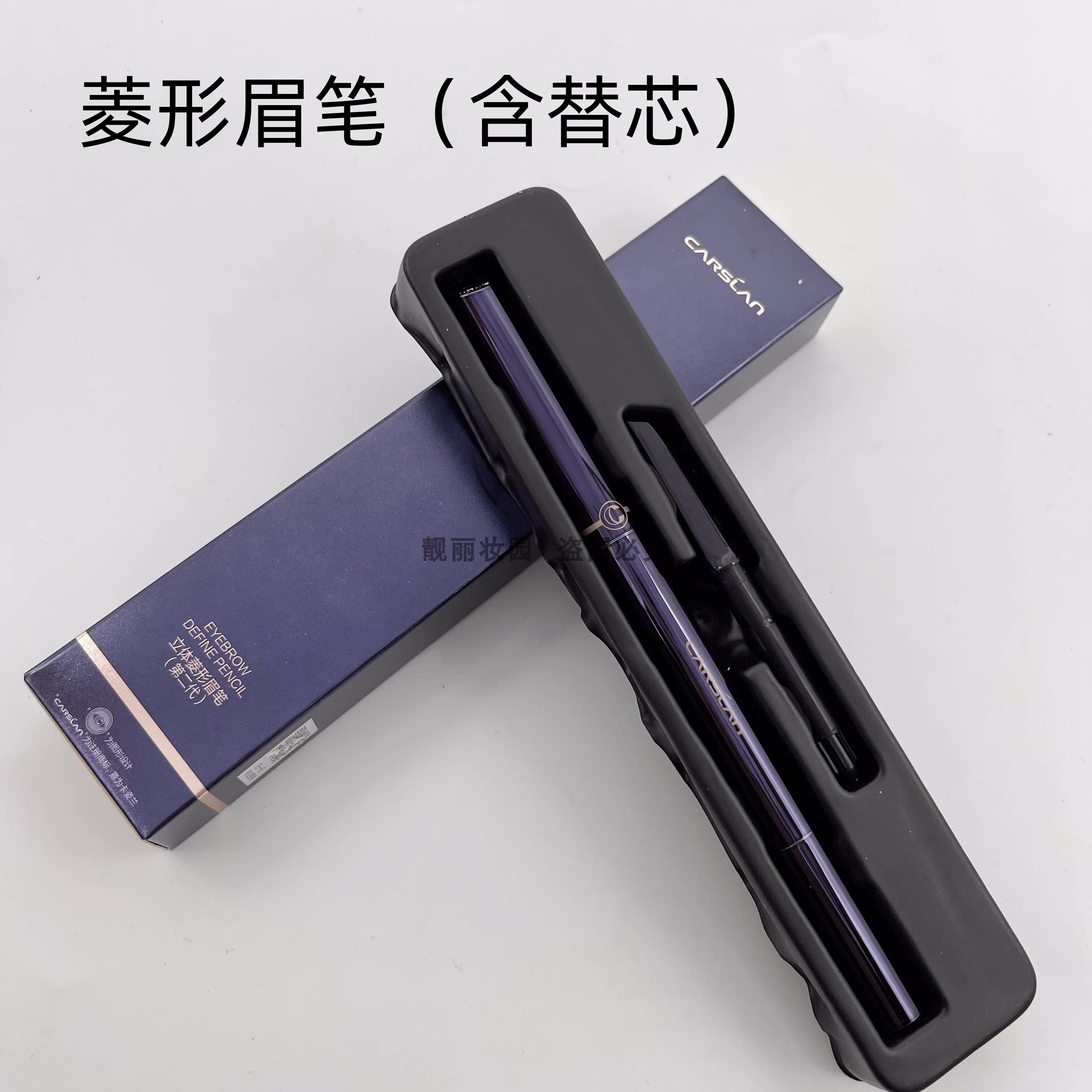 卡姿兰立体菱形眉笔持久菱形眉笔