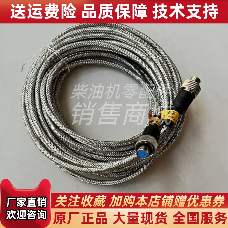 船用恩达监控仪柴油发电机3/4/5芯温度水温油压转速传感器线插头