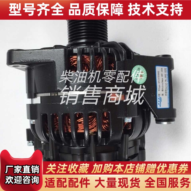佩特来金龙宇通潍柴客车发电机AVi147D3001/3002发电机28V120A