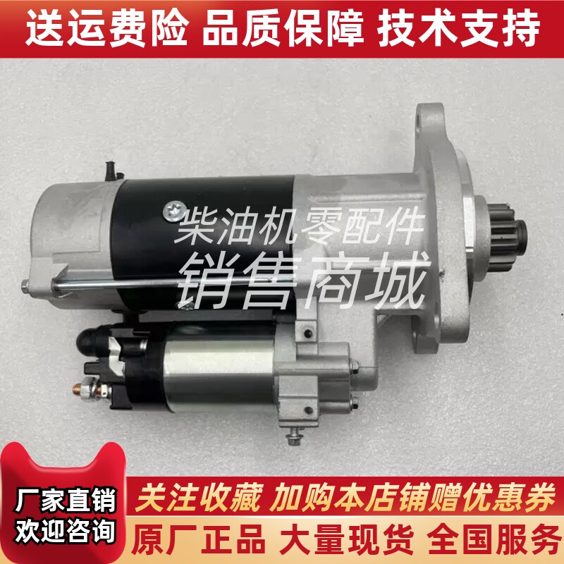 MTU奔驰泵车消防车物流车Benz 三一中联 3341  4141 起动机马达