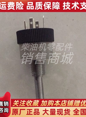 EDWD-44 M14*1.5温度传感器PT100水温传感器江苏海安恩达原装