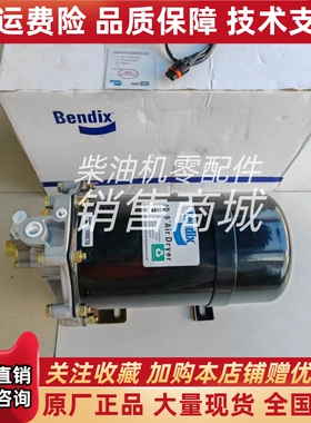 Bendix 24V拓展型全新干燥器AD-9 800514全新原装
