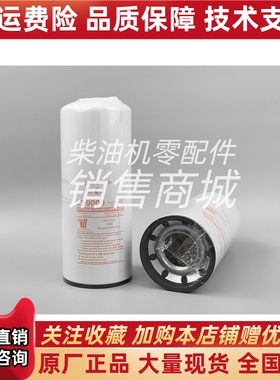 弗列加LF9009机滤适配 康明斯53C0053 3401544 JLX-350机油滤清器