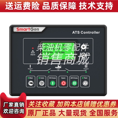 众智HAT600NBI双电源ATS控制模块柴油机发电机控制器HAT600NB原装
