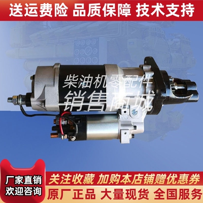 S01-39209 济柴16V190柴油机起动机6016.46D.10X双电马达启动器