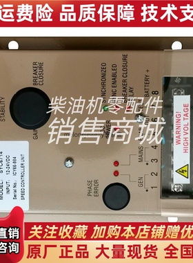 GAC SYC6714 同步并车板 12-24V