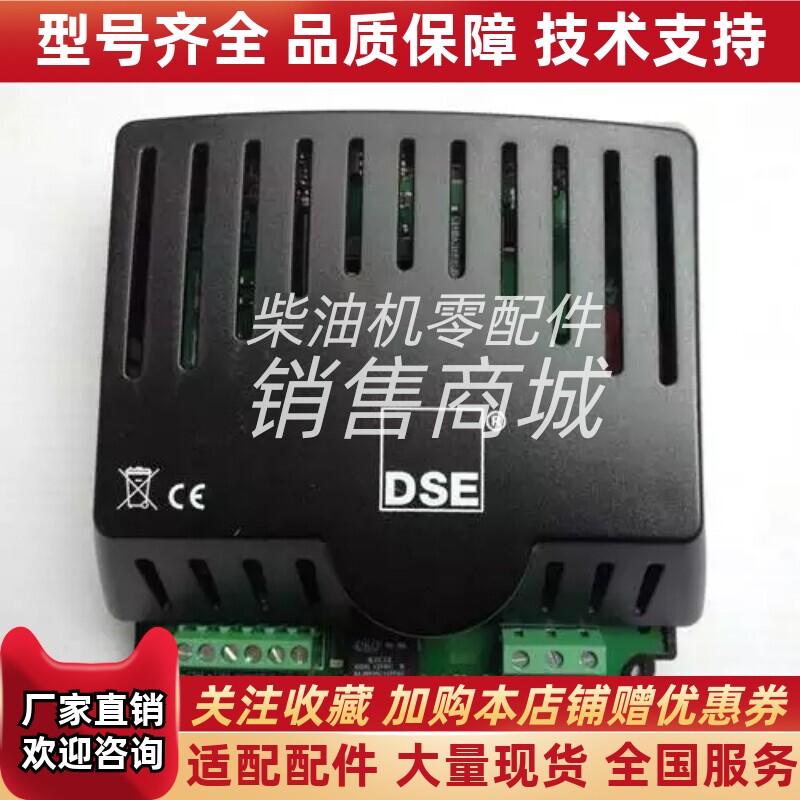 DSE9255深海英国充电器24V 5A市电浮充电池模块控制器进口原装