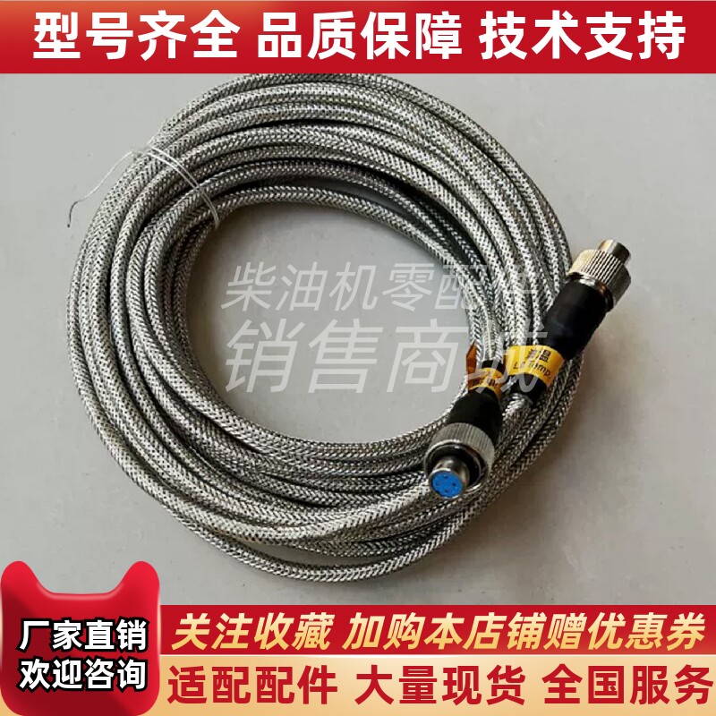 船用恩达监控仪柴油发电机3/4/5芯温度水温油压转速传感器线插头