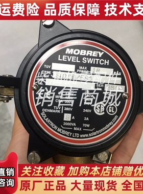 S01DB/F84 全新英国原装MOBREY 莫伯蕾 液位开关现货