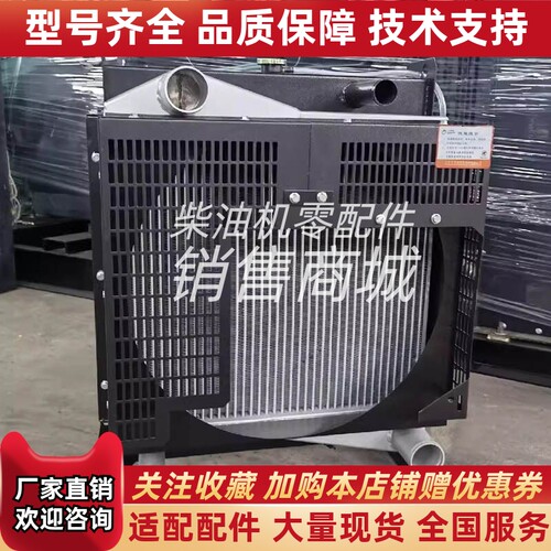 广西玉柴YCD4Y32D-130柴油发电机80 100KW千瓦水箱散热器总成
