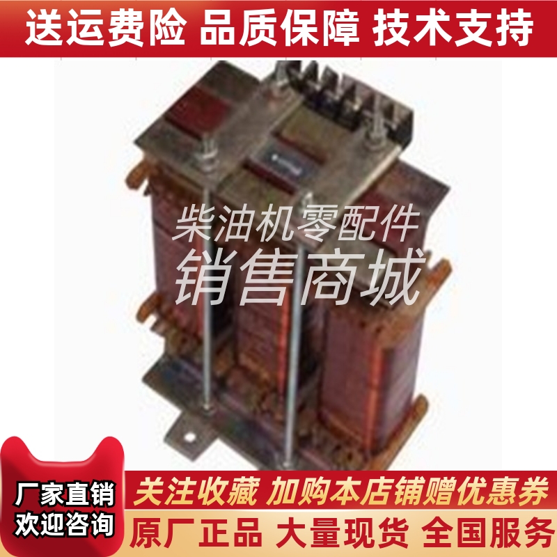 1FC5，IFC5，1FCS发电机电抗器 EI150/300 ，E1150/300