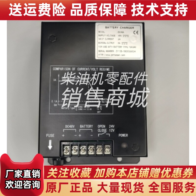 凯讯DC48A柴油发电机电瓶蓄电池智能充电器浮充电源 DC48A原厂
