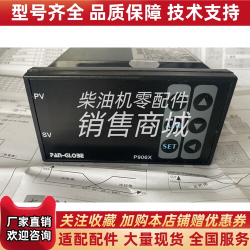 P906X-302-020-010AA 泛达温控器全新原装