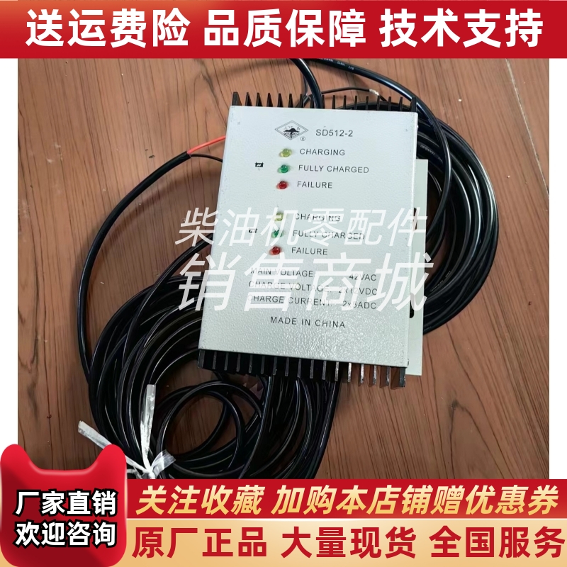 SD512-2型镇江三岛航仪船用救生艇蓄电池充电器全自动充电机原厂