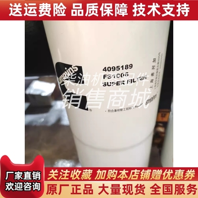 弗列加柴油格4095189重庆康明斯K19,K38,K50原装燃油滤清器FS1006