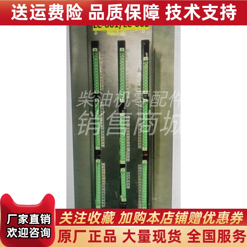 船用柴油机恩达ED200-GL-LCE监控仪主板报警板电路控制板原装