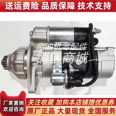 合力叉车起动机马达齿锡柴4DF3起动机QDJ2095-15马达12齿18键齿轮