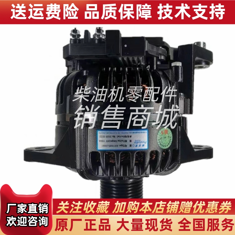 AVi168SJ3001北京佩特来发电机 驻车空调 28V/150A 体积小功率大