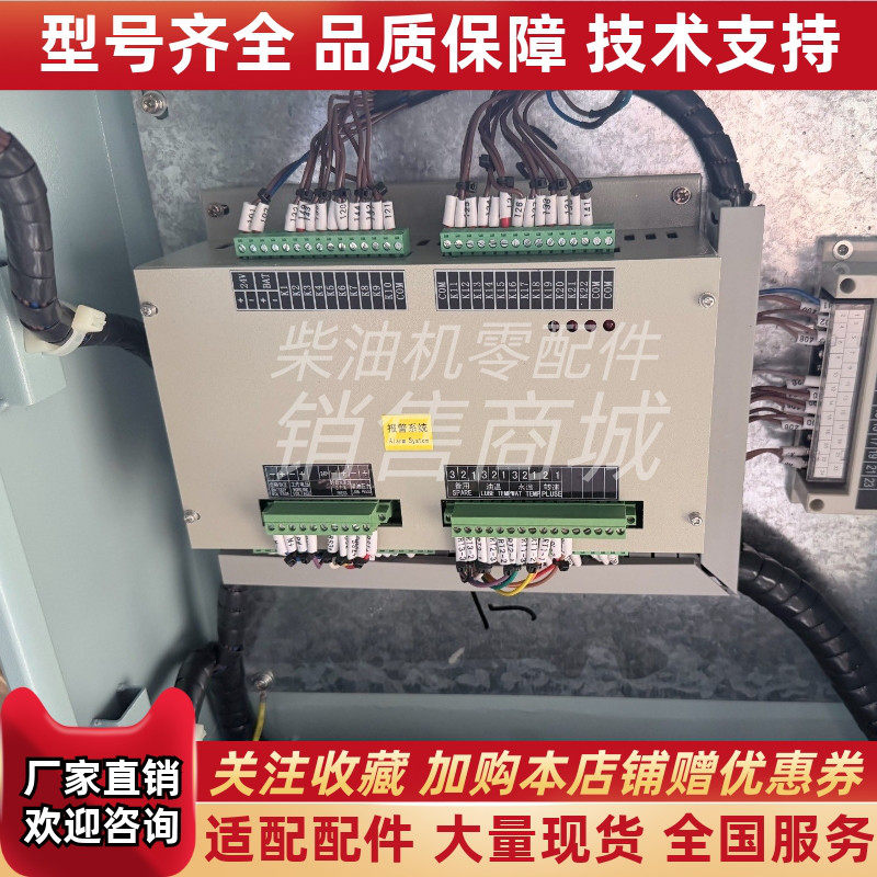 康明斯NTA855船用ED212Y-BH-001G应急发电机组控制箱控制模块