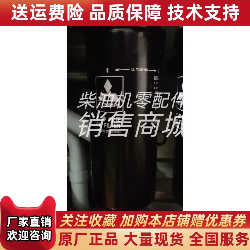 37540-11100三菱机油滤清器柴油发电机组机油滤芯MTTSUBISHI机滤
