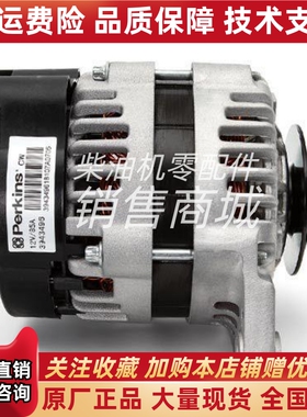 Perkins帕金斯发电机3943496珀金斯404D-22充电机12V85A进口原装