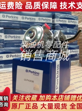 英国帕金斯perkins输油泵ULPK0036手油泵原装进口