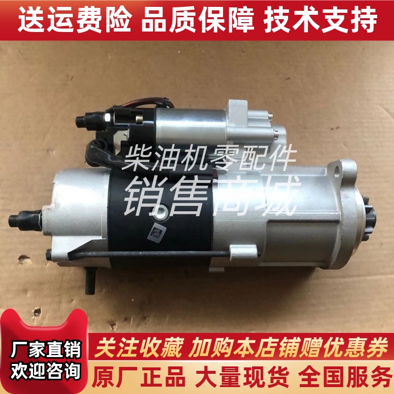 佩特来M105R2114SE东风拖拉机马达1000978818起动机12V 5.5KW