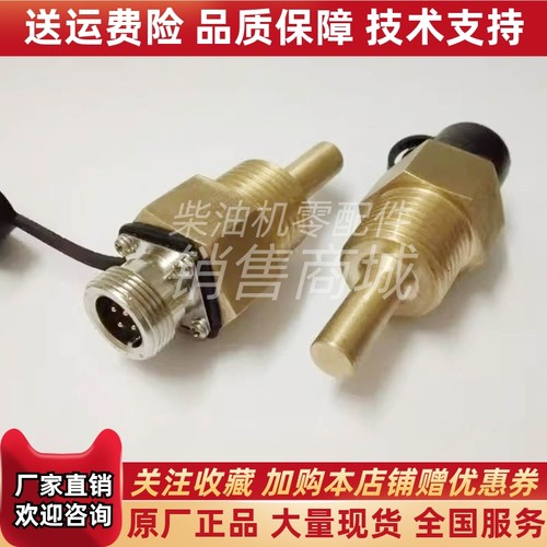 恩达EDWDP-91油温传感器水温温度探头温度传感器PT100原装