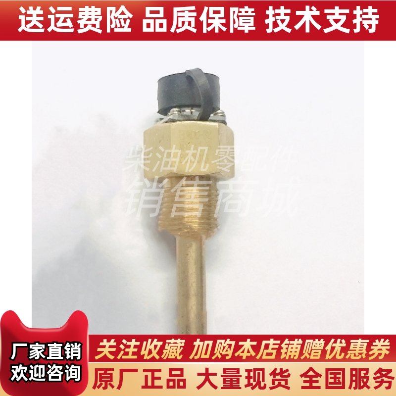 EDWDP-21监控仪船用机油压力传感器探头M14*1.5恩达原装PT100