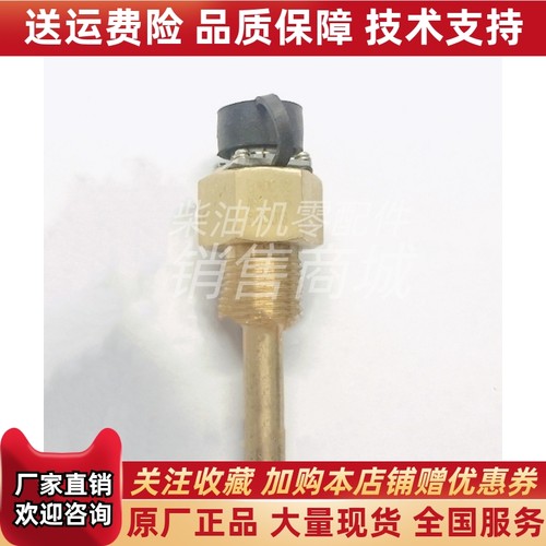 EDWDP-21监控仪船用机油压力传感器探头M14*1.5恩达原装PT100