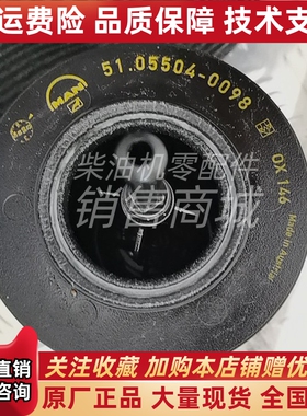 51.05504-0108汉格斯特E422H03D86机油滤芯配200V05504-0107机滤