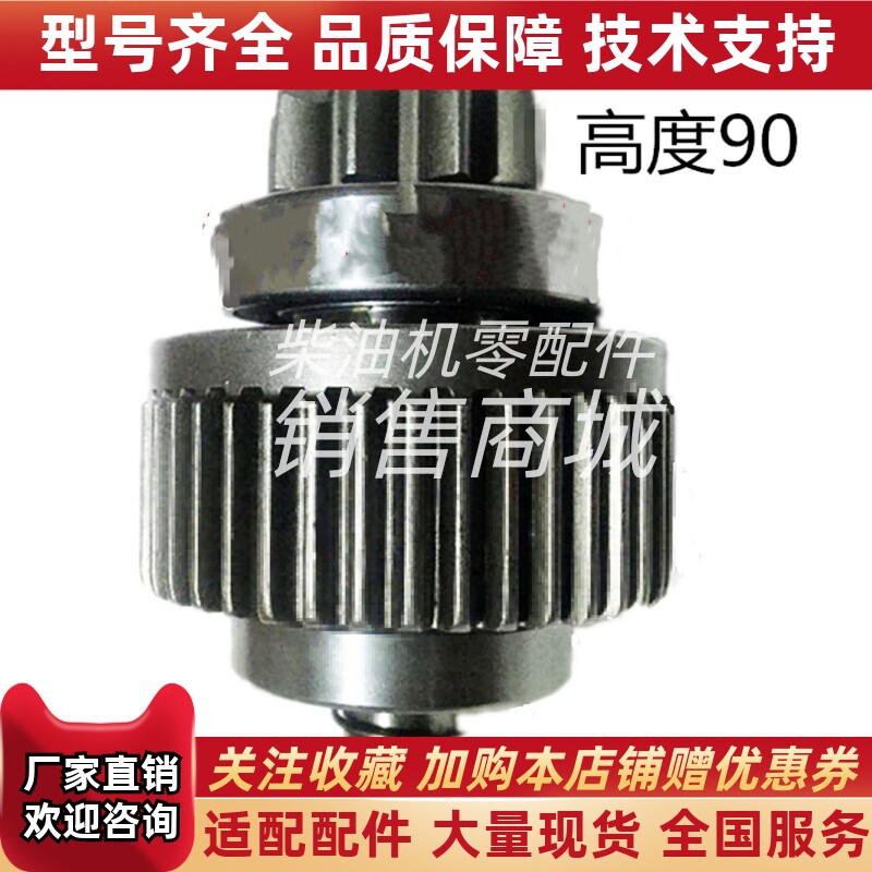 大柴498金笛起动机马达齿QDJ2518 1318 2418马达齿单向器甩轮齿轮