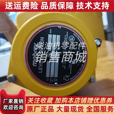 S36DA/F8全新英国原装MOBREY 莫伯蕾 液位开关