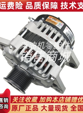 东风天龙大力神康明斯6BT 6CT系列发电机C3972529/JFZ2703原厂