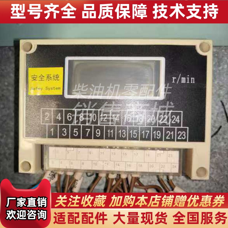 船用柴油发电机ED212-011安全系统江苏恩达原厂