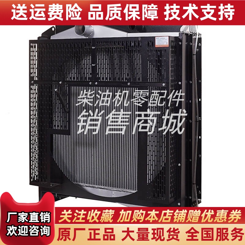TC283LW56通柴600KW千瓦船用柴油机发动机水箱散热器总成