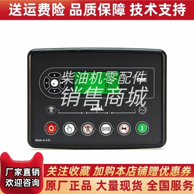 DSE6120MKIII英国深海控制器柴油发电机控制模块DSE6110MKII原装