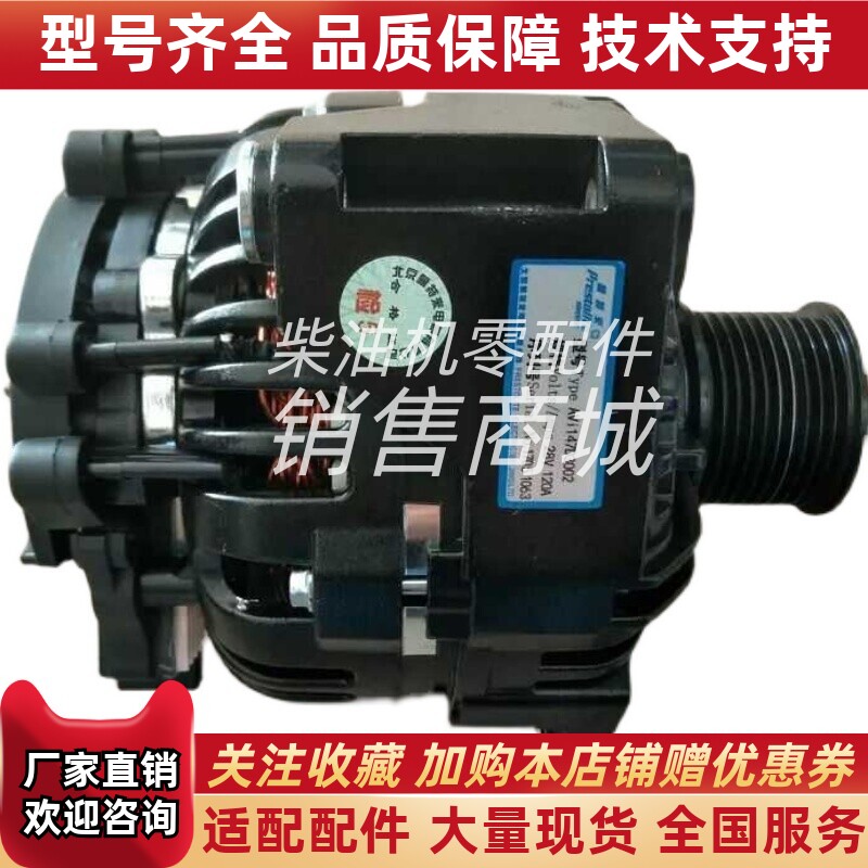 佩特来AVI147D3002发电机马达客车发电机申龙金龙宇通12V发动机