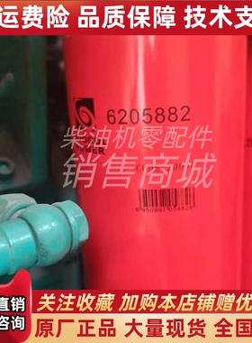 科克6202704 6209209 6201686 6205882 08538柴油发电机组 滤清器