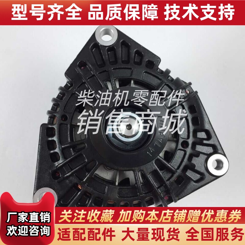 佩特来AVi147D3001发电机总成厦门金龙客车配件8PK大金龙发电机
