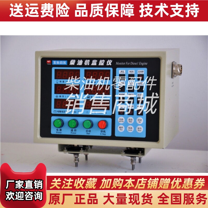 QCJK-JT3海安奇立电子柴油机监控仪船用发电机报警控制监控箱
