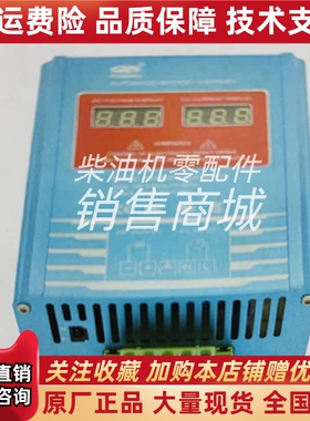 原装PINGDING品鼎发电机智能充电器PDPCBA2401-30A