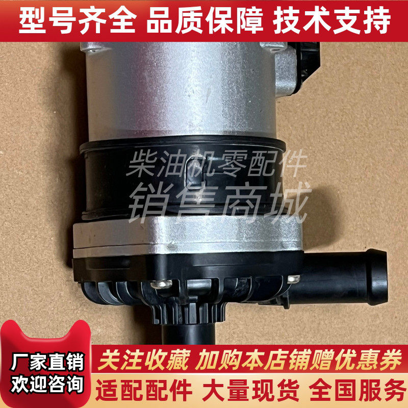 东风小康 电子水泵电池热管理冷却泵BLP93-12