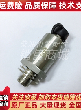 EDYCT-13恩达船用柴油机油压力传感器0-0.5MPA变送器M16*1.5原装