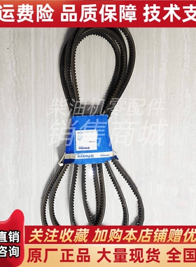 Perkins铂金斯/珀金斯发动机皮带CV14646风扇皮带配件