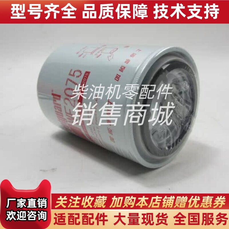 康明斯水滤WF2075柴油发电机冷却液过滤器滤芯弗列加水滤3318328