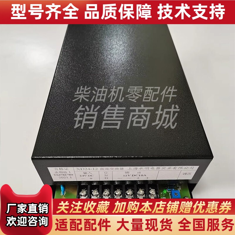 XD24-12永明充电器 浮充电 电源 开关电源原厂正品