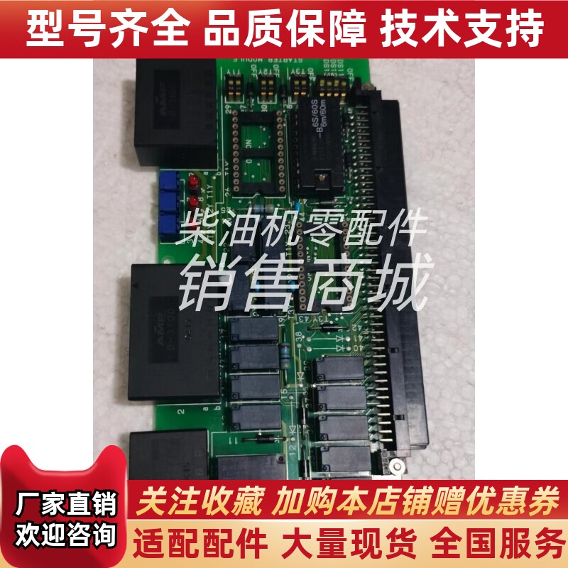 ESM-1171寺崎TERASAKI启动控制板K99Z3-001C全新原装