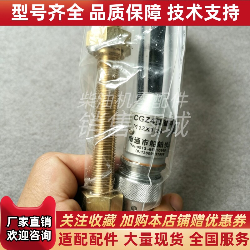 CGZ4型磁电转速传感器南通船舶仪器M12×1.25长度180mm