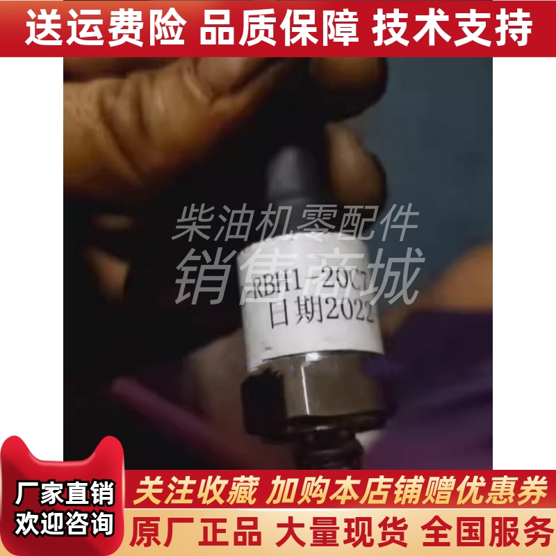 YD-RBH1-20C-C7上海云飞压力变送器监控仪压力传感器G1/4原装